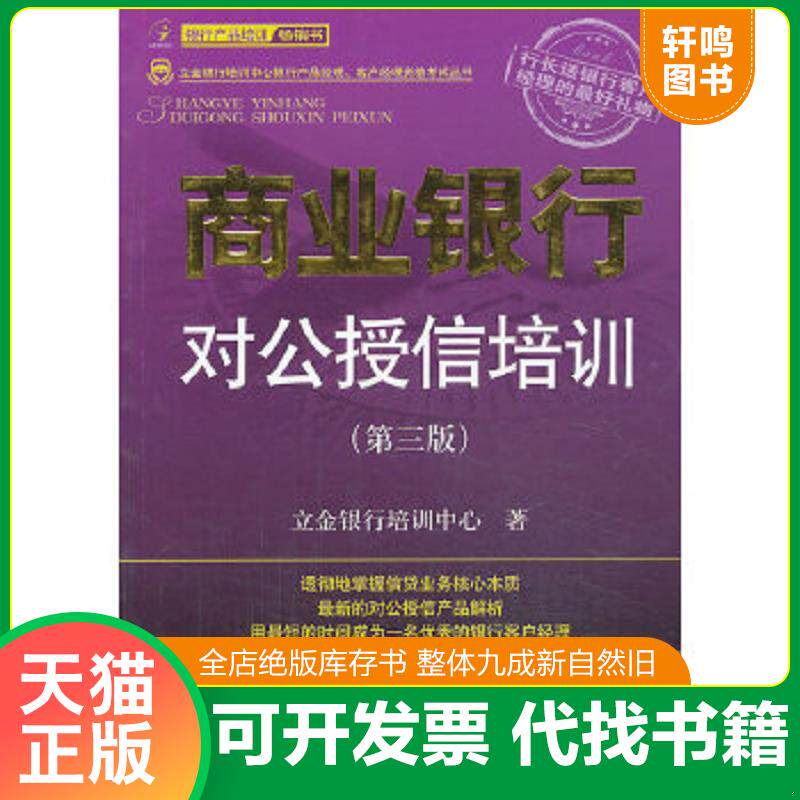 正版库存绝版书 整体九成新