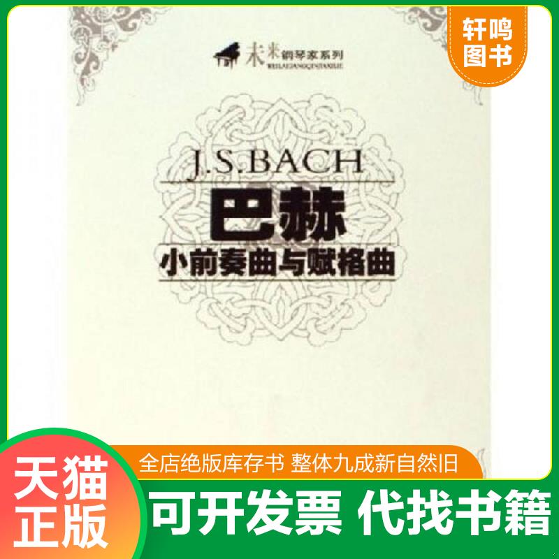 正版库存绝版书 整体九成新