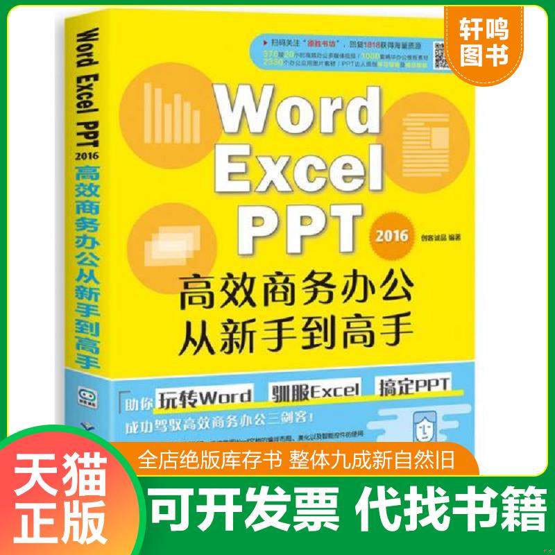 正版库存绝版书 整体九成新