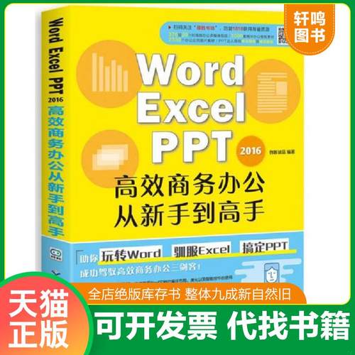 正版库存绝版书 整体九成新