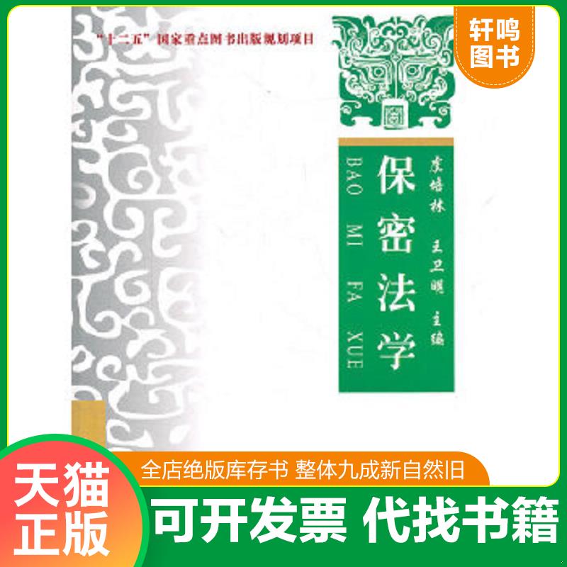 正版库存绝版书 整体九成新