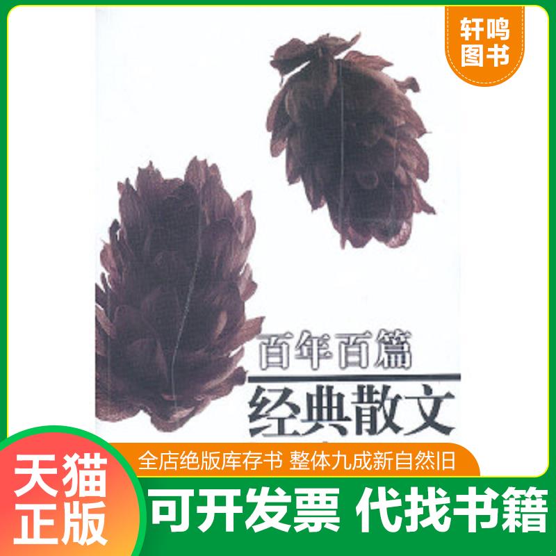 正版库存绝版书 整体九成新