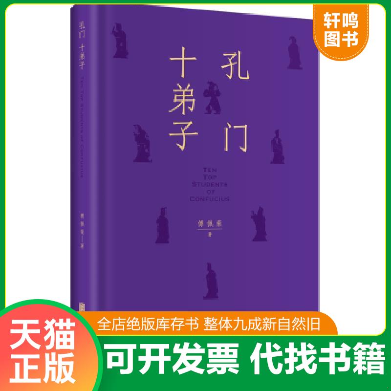 正版库存绝版书 整体九成新