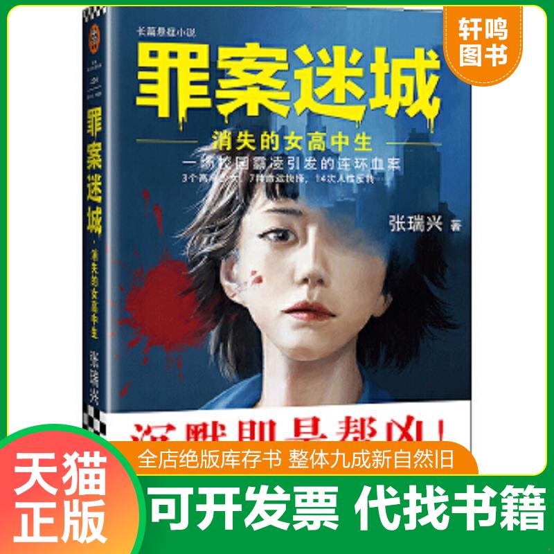 正版库存绝版书 整体九成新