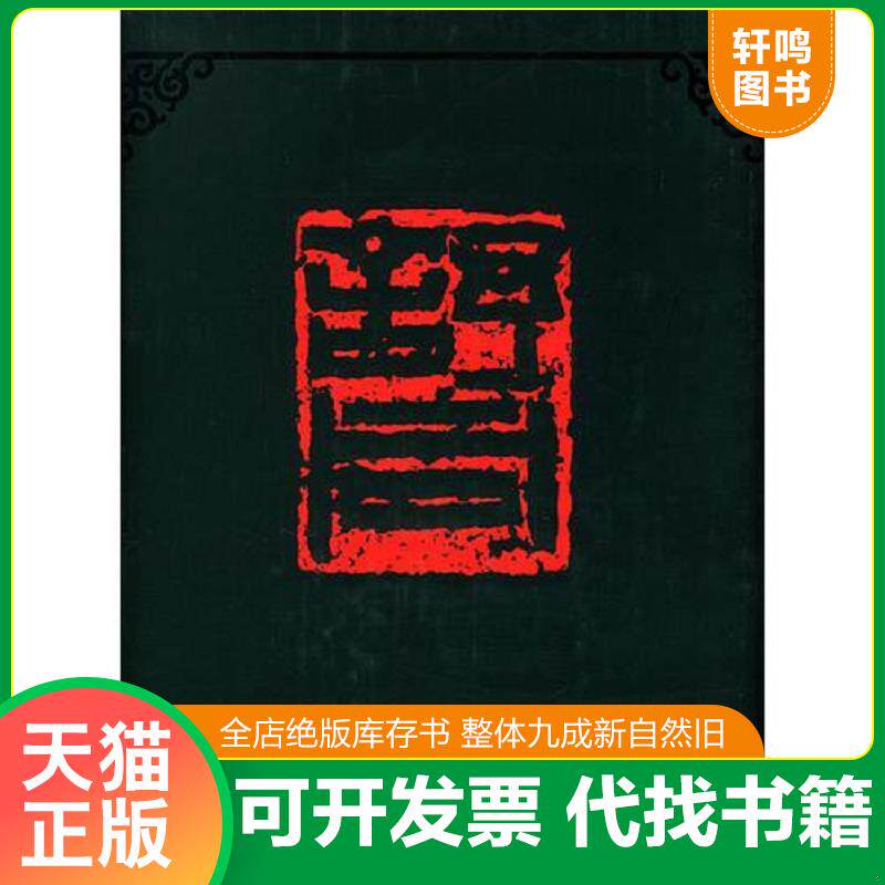 正版发货快法集 上海人民美术出版社 9787532215164 吴光华　编辑 上海人民美术出版社