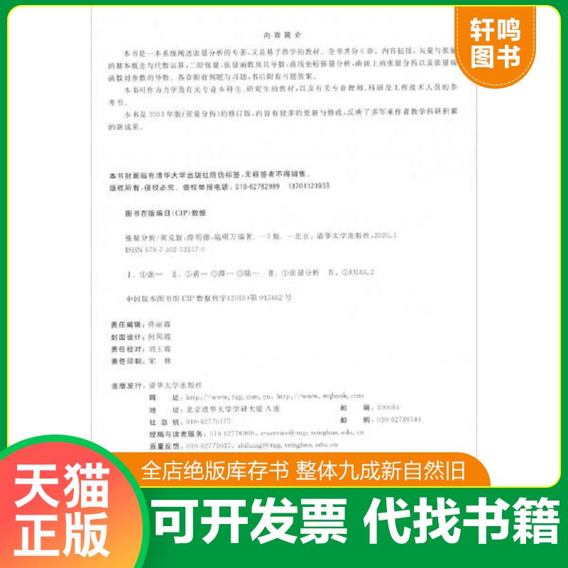 正版库存绝版书 整体九成新