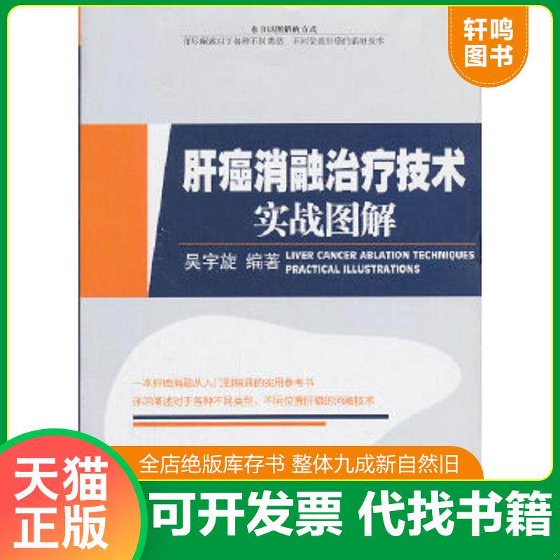 正版库存绝版书 整体九成新