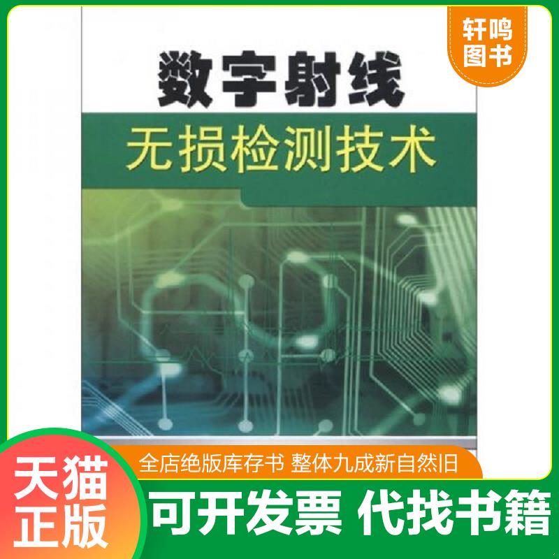 正版库存绝版书 整体九成新