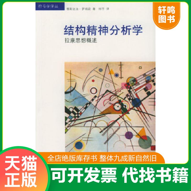 正版库存绝版书 整体九成新