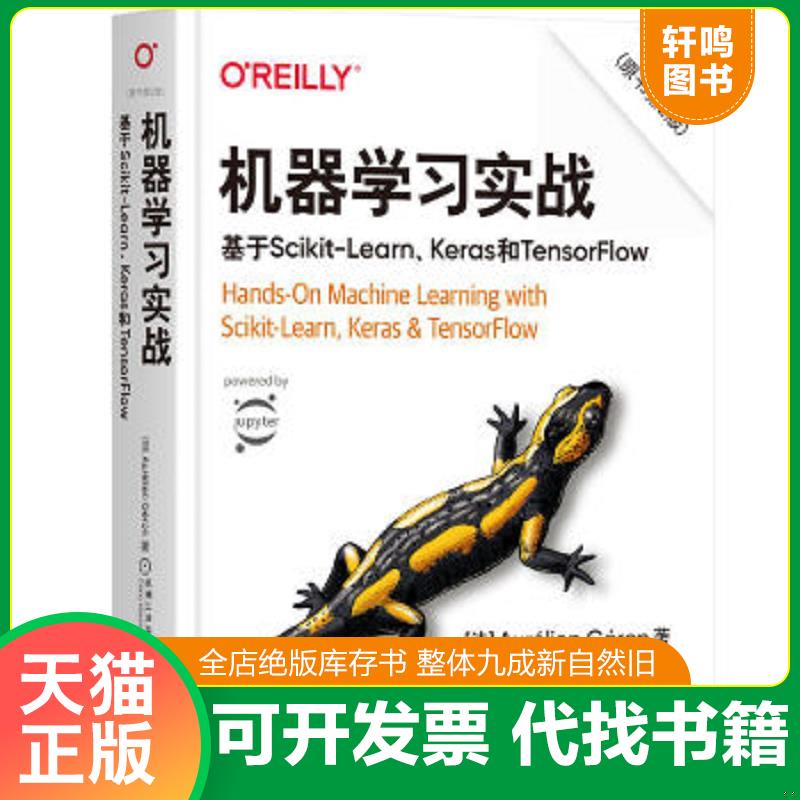 正版库存绝版书 整体九成新