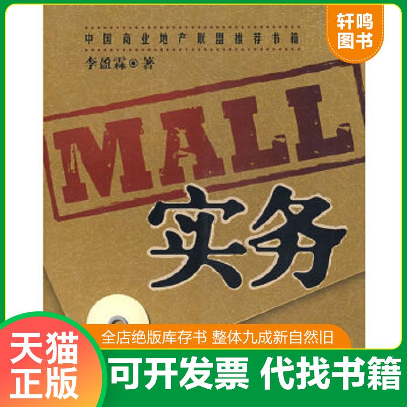 正版库存绝版书 整体九成新