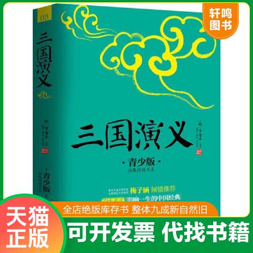 库存书售价高于定价九成新以上套装默认单本