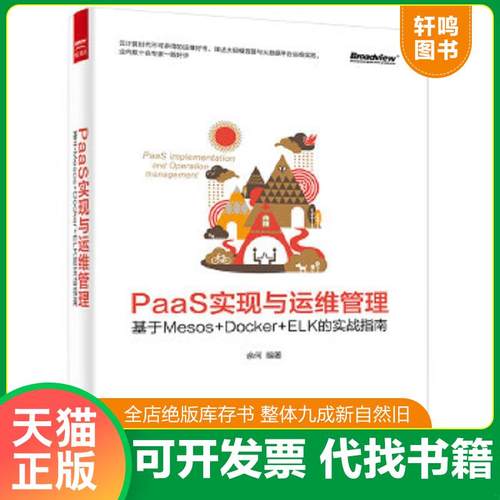 正版库存绝版书 整体九成新