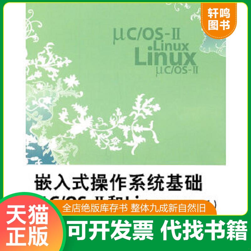 正版库存绝版书 整体九成新