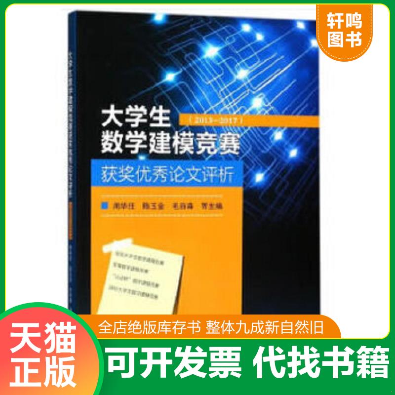 正版库存绝版书 整体九成新
