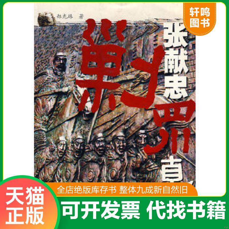 正版库存绝版书 整体九成新