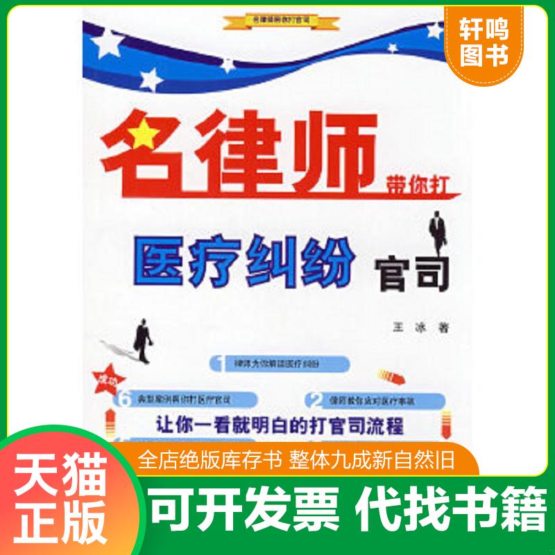 正版库存绝版书 整体九成新