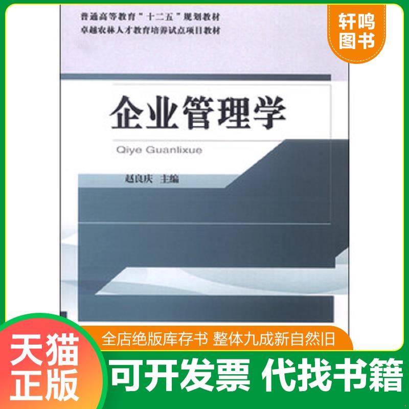 正版库存绝版书 整体九成新