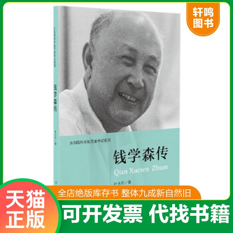 正版库存绝版书 整体九成新