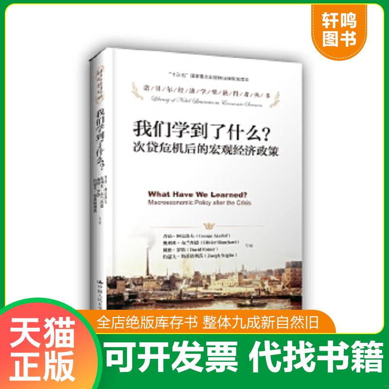 正版库存绝版书 整体九成新