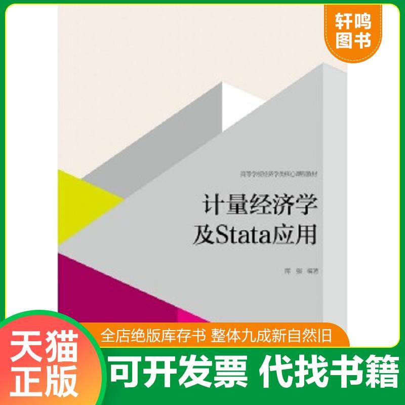 正版库存绝版书 整体九成新