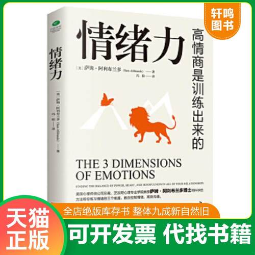 正版库存绝版书 整体九成新