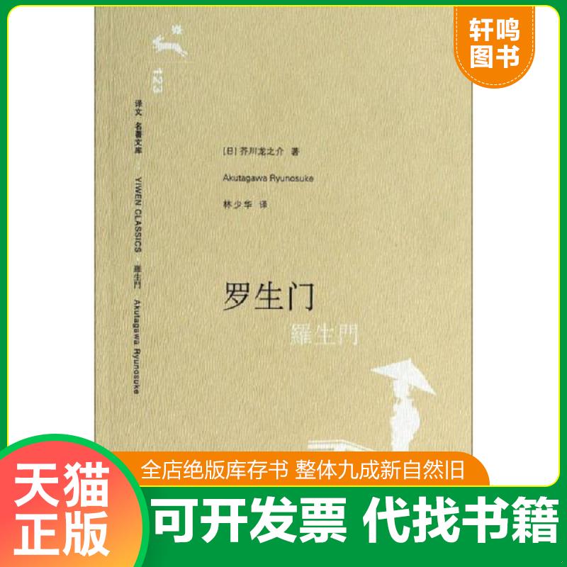 正版库存绝版书 整体九成新