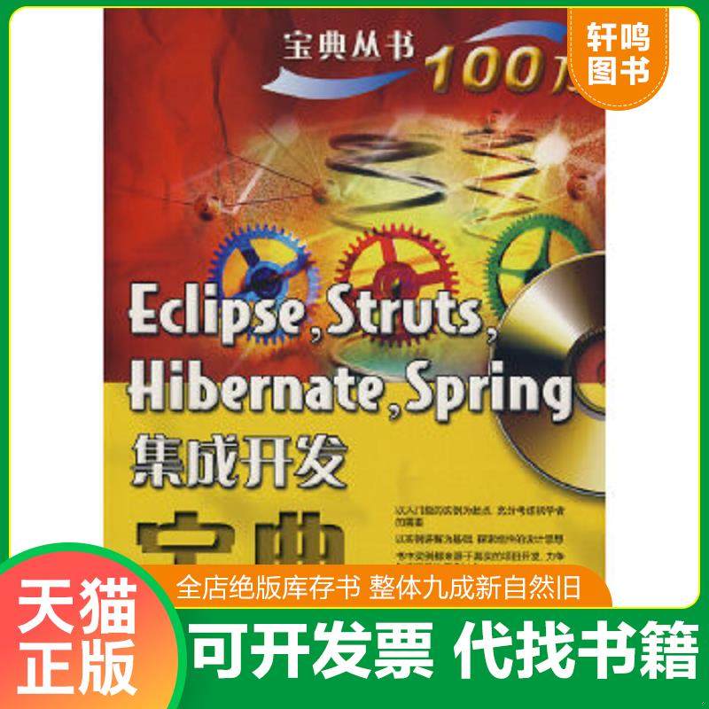 正版库存绝版书 整体九成新