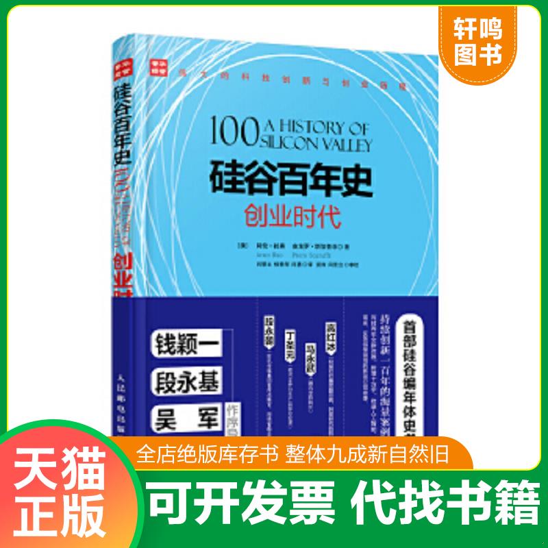 正版库存绝版书 整体九成新