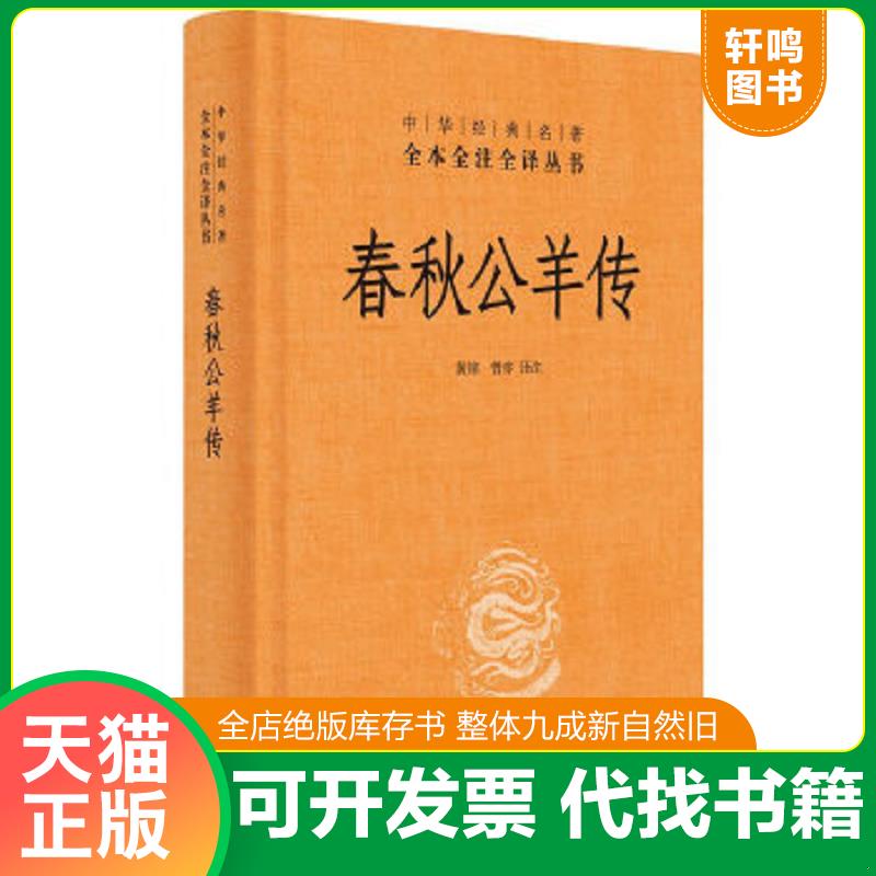 正版库存绝版书 整体九成新