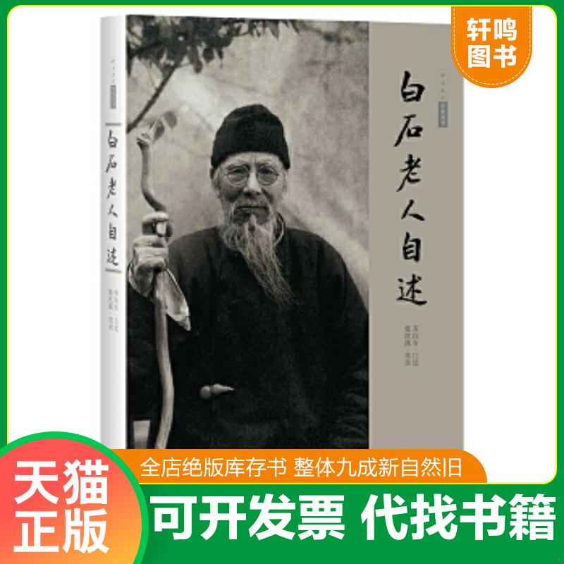 正版库存绝版书 整体九成新