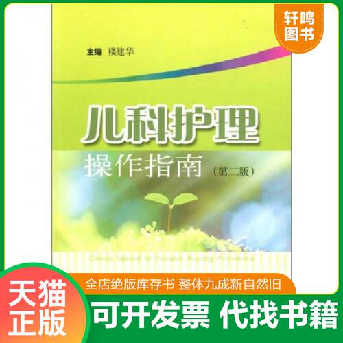 库存书售价高于定价九成新以上套装默认单本