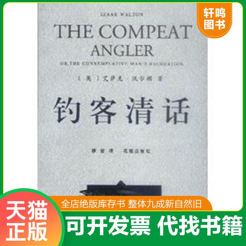 正版库存绝版书 整体九成新