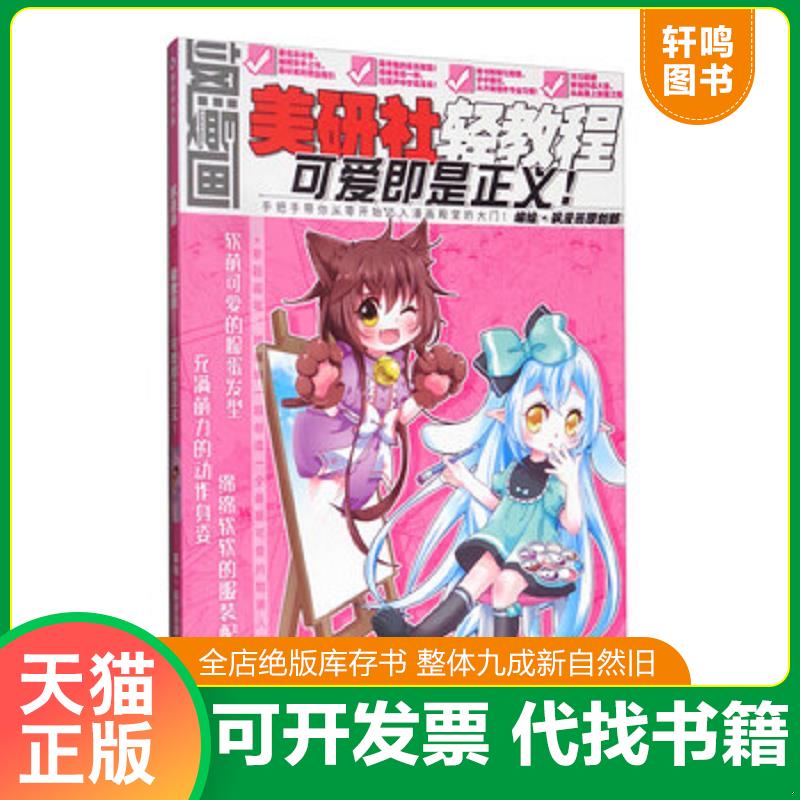 正版库存绝版书 整体九成新