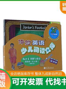 正版速发9787040374438 体验英语少儿阅读文库原版引进美国圣智学习集团享誉世界的经典英语分级读物 适合9-11岁学生使用 [美]Ceng