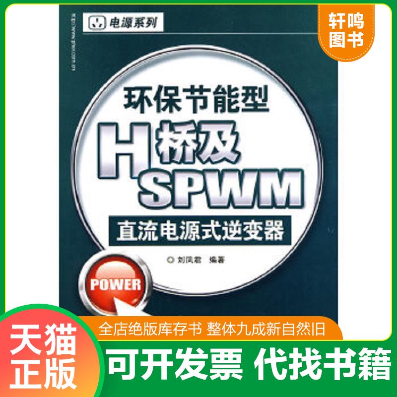 正版库存绝版书 整体九成新