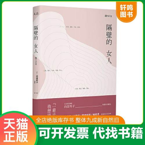 正版库存绝版书 整体九成新