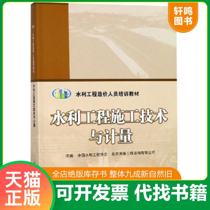 正版库存绝版书 整体九成新