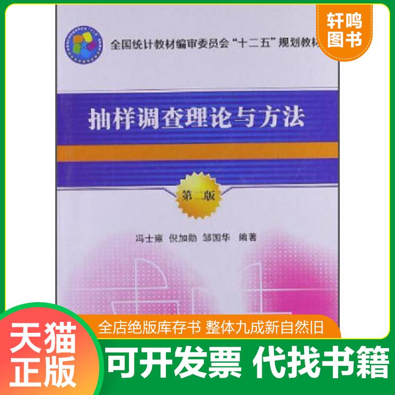 正版库存绝版书 整体九成新