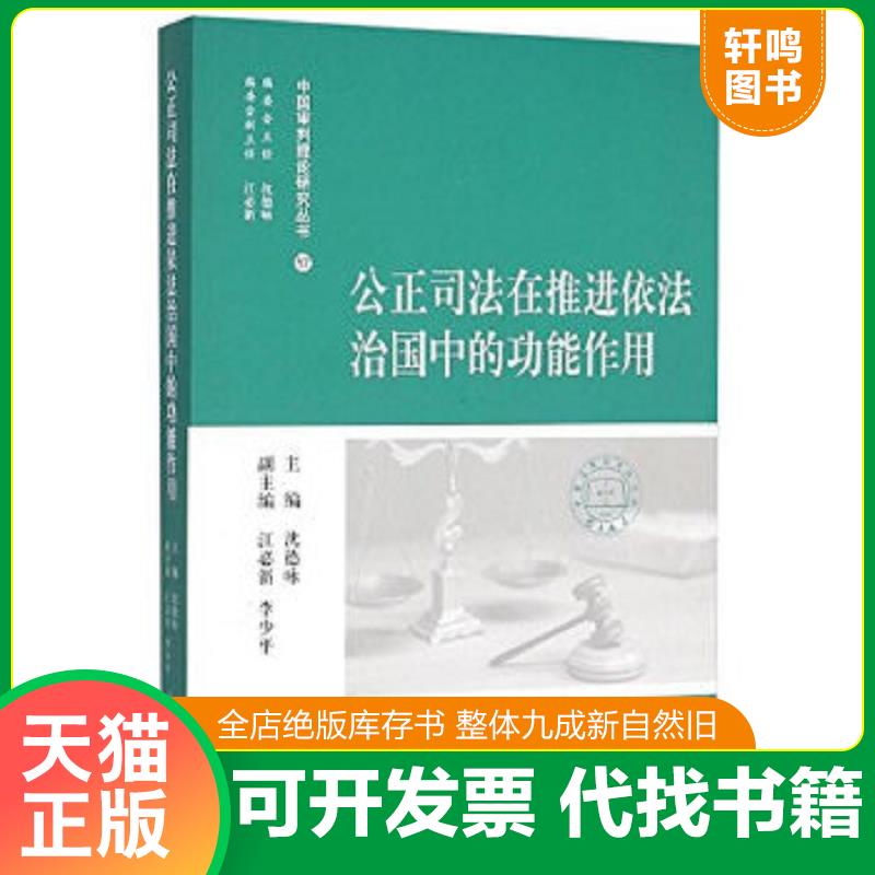 正版库存绝版书 整体九成新