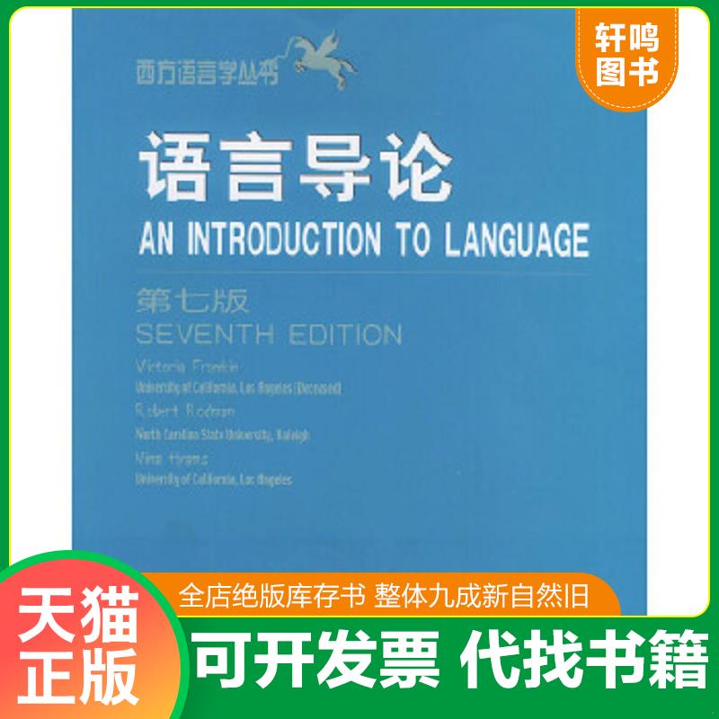 正版库存绝版书 整体九成新