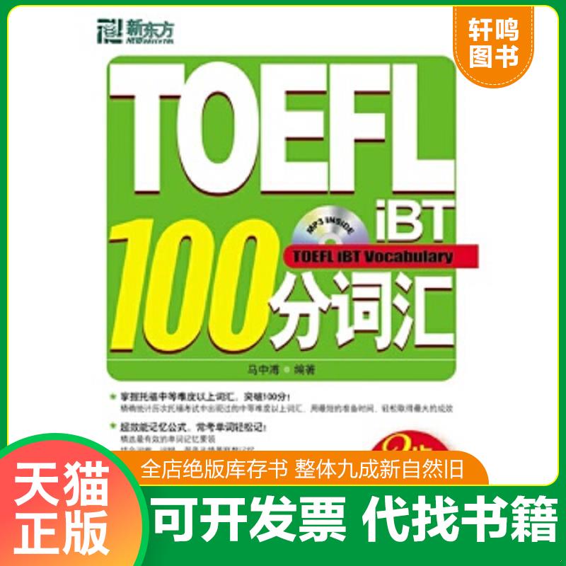 正版库存绝版书 整体九成新