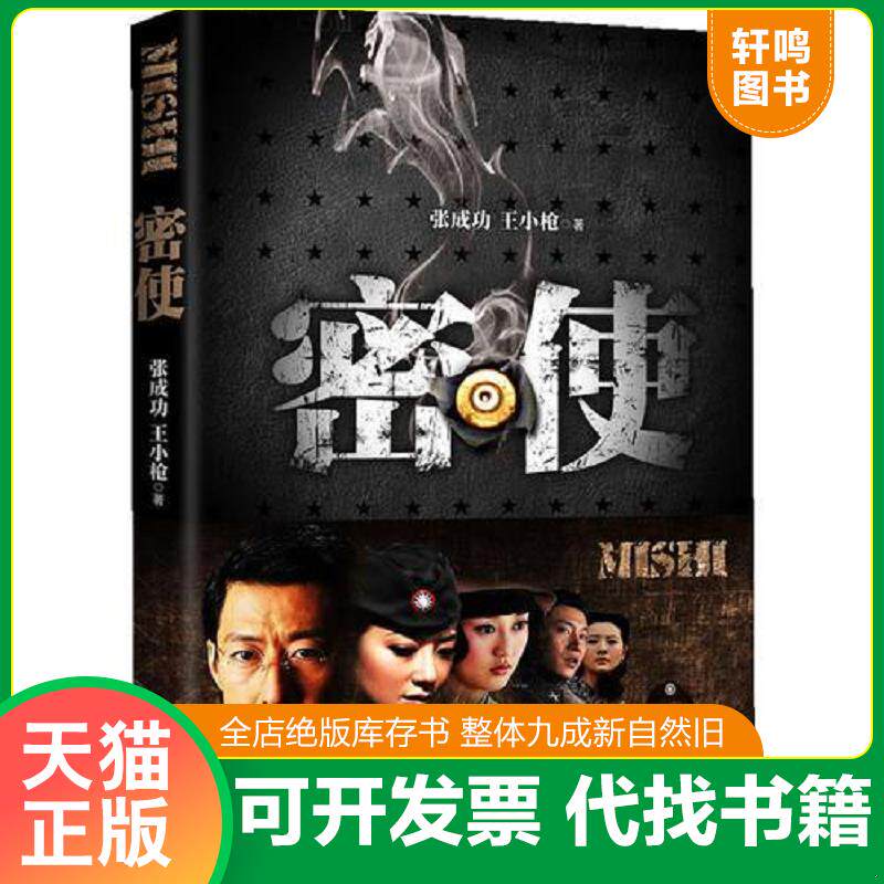 正版库存绝版书 整体九成新