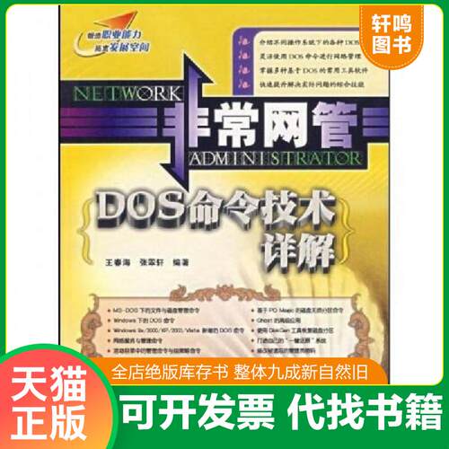 库存书售价高于定价九成新以上套装默认单本