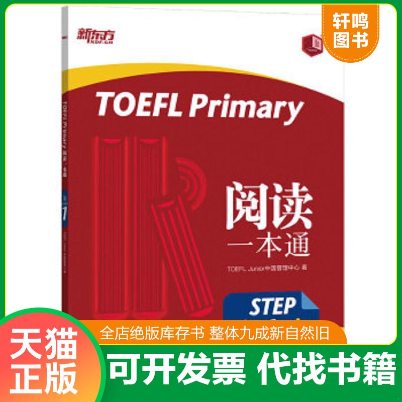 正版库存绝版书 整体九成新