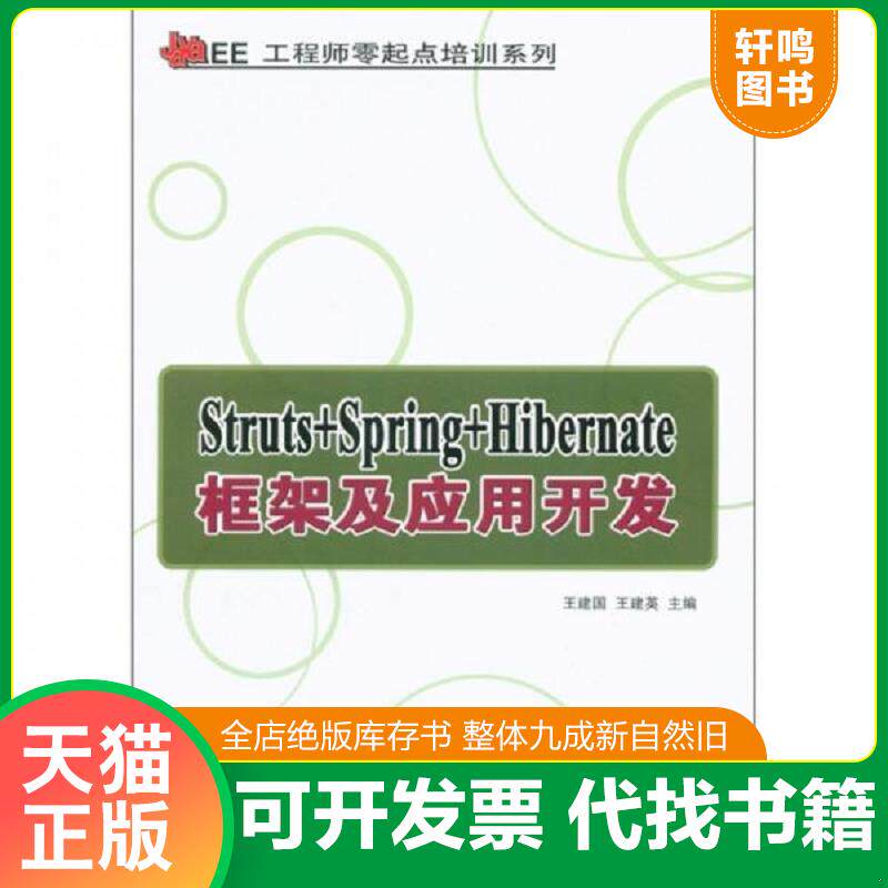 正版库存绝版书 整体九成新