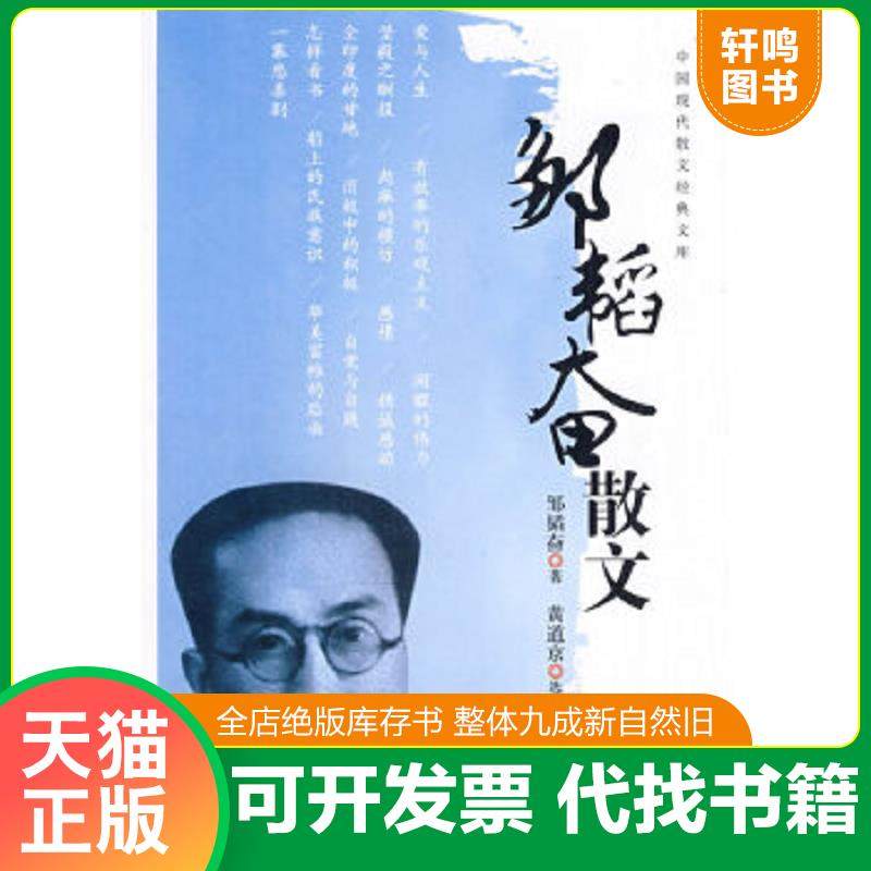 正版库存绝版书 整体九成新