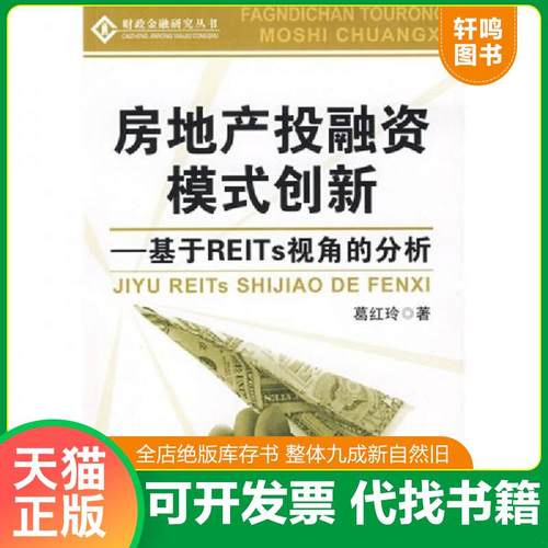 正版库存绝版书 整体九成新