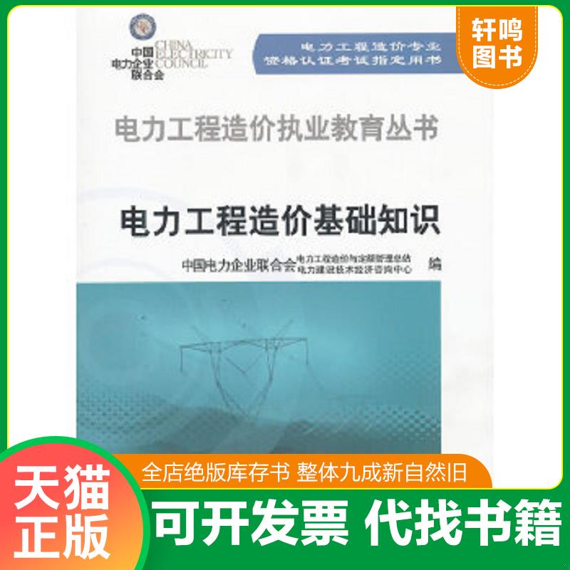 正版库存绝版书 整体九成新