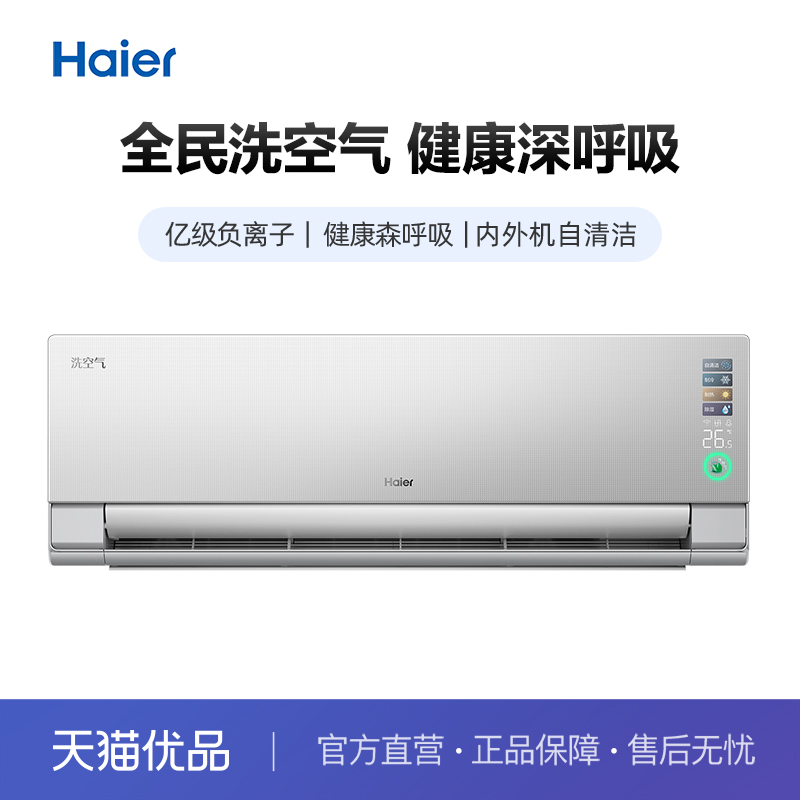׻ɫ Haier/һ1.5ƥˬ